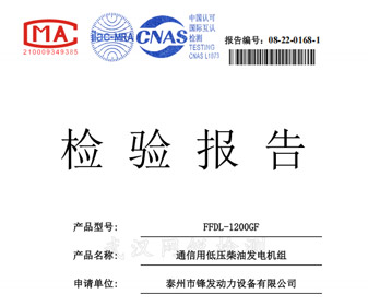 檢測報告（gào）